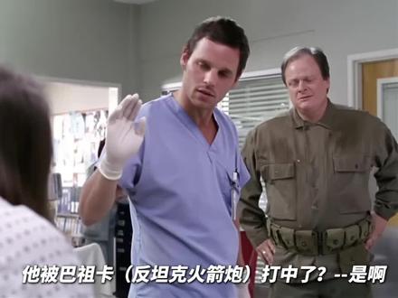 #美剧推荐 《实习医生格蕾》