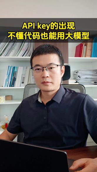 API让你不懂代码也能用大模型 我刚接触API的时候,光API key这几个字就翻来覆去看了好几遍,完全不知道是什么。
今天我用最简单的方式解释,保证3分钟你就懂了
“看懂 Token 经济,用算力变现 AI 价值”
#Token 工厂操盘手
#AI 算力商业化专家
#多模型聚合平台先行者