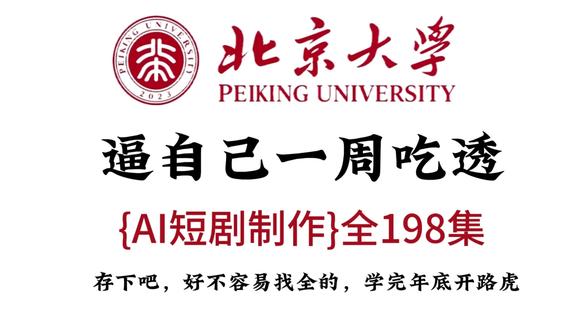 AI漫剧:2026即梦AI保姆级教程 | 新手速通,一键发布成片“666”=Seedance2.0视频文操作档 ——视频持续更新ing~
#AI #AI漫剧 #AI教程 #AI视频制作 #AI漫剧教程