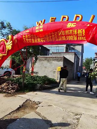 囍,婚礼日七月三十 #婚礼策划婚礼布置 #农村婚礼布置 #小预算婚礼