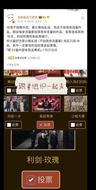 #迪丽热巴#迪丽热巴金鹰奖投票
所有人白天投!尽量下午投!