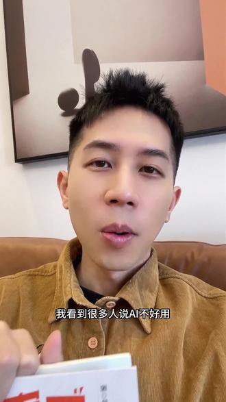 不是豆包AI不好用,是你根本不会用!#书籍分享 #豆包怎么用 #豆包AI #豆包教程 #ai入门教程