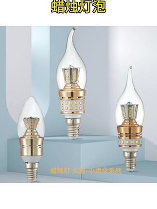 #LED蜡烛灯泡 轻奢灯饰照明led蜡烛灯泡14小螺口尖泡家用壁灯吊灯室内高显灯泡#E14小螺口灯泡 #高显指灯泡 #轻奢家居照明 #吊灯壁灯专用灯