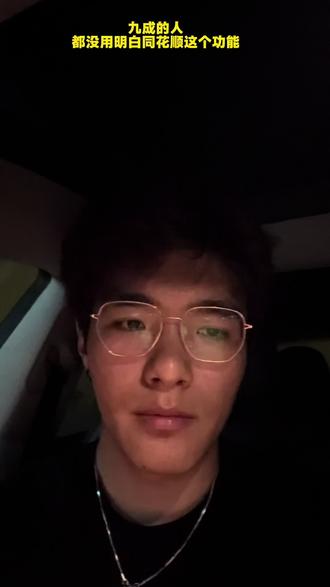 两分钟讲清楚,神奇九转到底怎么用 远航版独家指标神奇九转,K线图上数到9就行。红色9在高位预警,绿色9在低位提醒。不是买卖信号,是转折预警。你用过这个指标吗?评论区聊聊。理财有风险,投资需谨慎。本视频仅为同花顺软件功能教学操作,不构成任何投资建议
#同花顺 #同花顺远航版 #玩转同花顺 #神奇九转 #技术指标