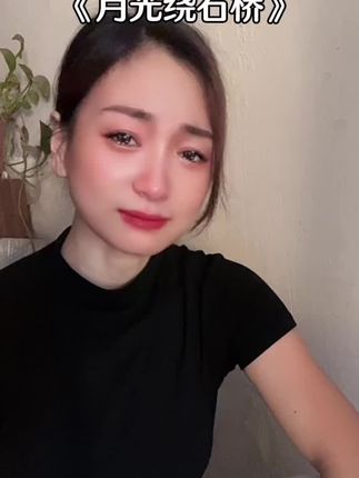 月亮绕白了妈妈的发梢,时光绕弯了妈妈的腰。听懂这首歌的时候,我们已经长大了😭 #月光绕石桥