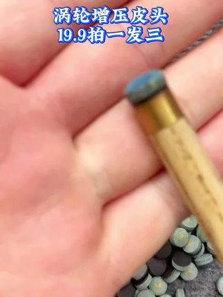 小头杆皮头到底应该怎么选#小头杆皮头 #皮头推荐 #皮头 #台球是一种生活 #台球器材@抖音创作小助手 @抖音小助手 @TTOTE突特台球杆 @我要上热门
