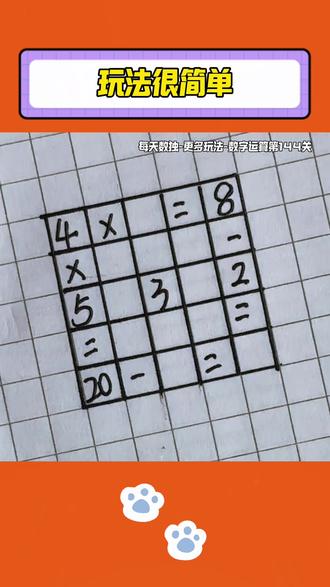 每天五分钟,治愈所有不开心! #数织#每天数独#谐音梗#拼图