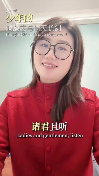 诸君且听!
此为少年鸿鹄志,亦是我辈踏浪行!
我要你,
黄沙百战穿金甲不是虚言,而是你下给世人的战书!
我要你,
宝剑锋从磨砺出,梅花香自苦寒来。
我要你,
在无人问津的寒夜,
以血泪淬火将铁钝铁铸成倚天长剑!
我要你,
命运设迷阵偏要不破楼兰终不还。
我要你,
春风得意马蹄疾,一日看尽长安花。#热门 #诗词 #人生感悟 #情感 #每日分享 @DOU+小助手