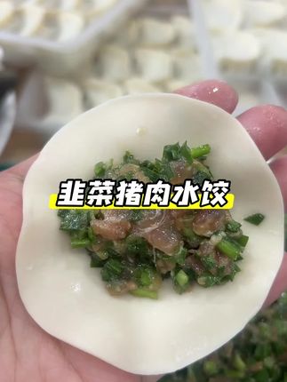 学生党早餐饺子🥟#纯手工零添加 #传统包法