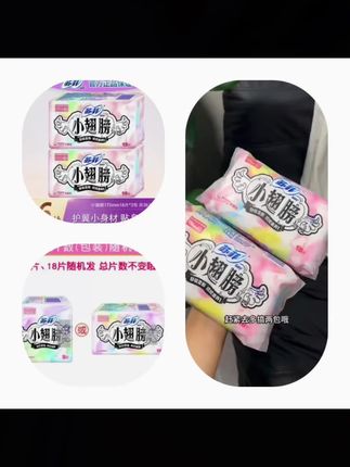 【大牌试用】苏菲小翅膀175mm护垫纯棉日用迷你卫生巾护翼超薄透气#卫生巾#纯棉#超薄透气