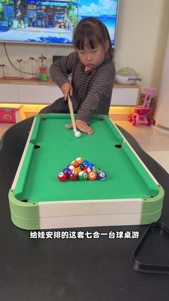 六一儿童节给娃入的这套七合一台球桌游,简直是“电子设备终结者”!娃现在手机电视都不碰了,每天变着花样玩,玩得那叫一个不亦乐乎。#儿童台球桌 #六一儿童节礼物 #儿童玩具
