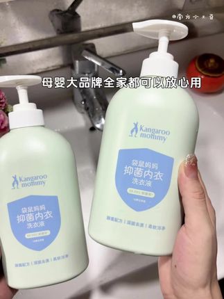 洗贴身衣物就要用这种内衣裤专用洗衣液,袋鼠妈妈大品牌值得信赖#洗护好物 #内衣洗衣液 #种草 #袋鼠妈妈内衣洗衣液 #创作灵感