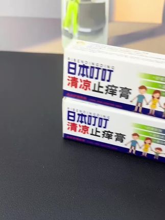 日本叮叮清凉止痒膏护快速修护清爽儿童宝宝孕妇止痒,膏30g#防蚊必备 #日本叮叮 #宝宝防蚊神器 #止痒膏#日本叮叮清凉膏