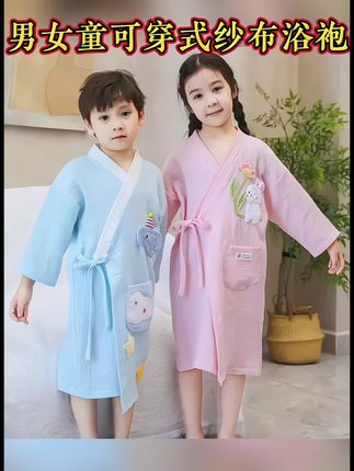 (90~170cm)【如之纺】A类纯棉纱布儿童浴袍,男女童小孩洗澡浴袍,家用吸水可穿式浴巾#儿童纱布浴袍#男女童可穿浴巾#洗澡浴袍 #面料柔软亲肤#吸水浴巾