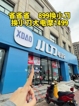 需要买电动车的家人们看过来