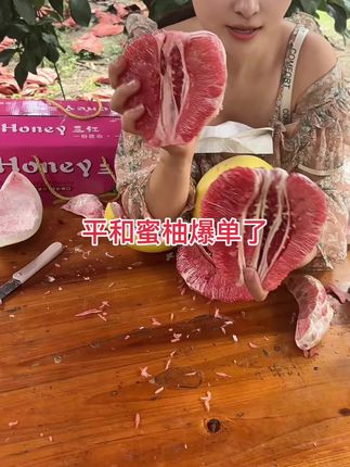将来的你,一定会感谢现在拼命努力的自己, 每一个你讨厌的现在,都有一个不够努力的曾经!你尽力了,才有资格说自己的运气不好,成长的背后必定是心酸的付出!重要的事情再说一遍,我卖的柚子很甜,真的很甜,这段时间全是好评和复购的,还没尝的抓紧了,错过就要再等一年了!#平和蜜柚