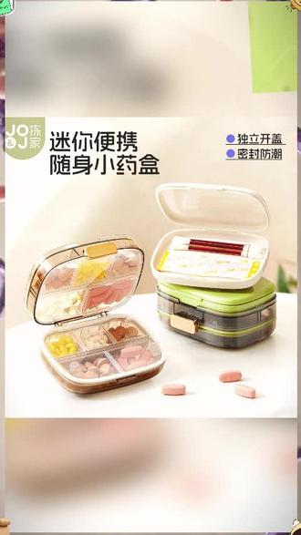 拣家药盒便携分装一日三餐密防潮迷你小药盒一周七天便携式随身品 #便携药盒 #药盒分装 #防潮药盒 #一周药盒 #拣家药盒
