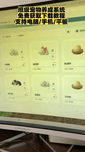 《蝴蝶文档》希沃班级宠物园免费版来了,免费版班级宠物园下载教程 ourteacher班级宠物园 希沃班级宠物园免费版 系我班级宠物乐园教程 #班级宠物 #班级宠物园 #ourteacher #ourteacher班级宠物园 #小学班主任