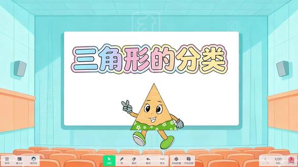 《三角形的分类》信息技术融合课件 课件形式:希沃/PPT课件
学科学段:人教版数学四年级下册
课件亮点:数学跨学科信息技术融合,信息数字素养提升,教学数字化技能大赛,精品课,交互式白板,电教融合优质课创新应用,有趣互动课堂#信息技术融合课 #信息技术与学科深度融合 #数字素养提升实践活动 #课件制作 #三角形的分类