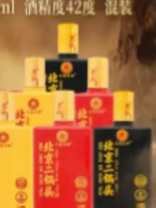 【1976年建厂】传承古法工艺,老口味,新包装,京派多彩小方瓶,老北京二锅头,纯粮酿造