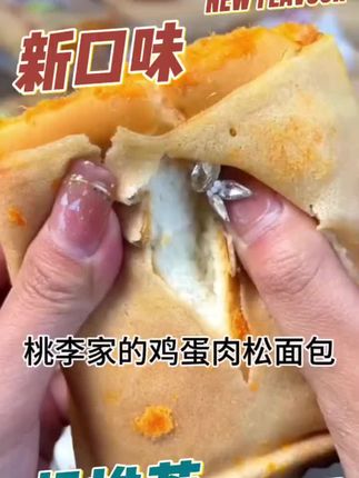 桃李面包鸡蛋香松包120*5袋/共600g营养严选香甜糕点夹心松软