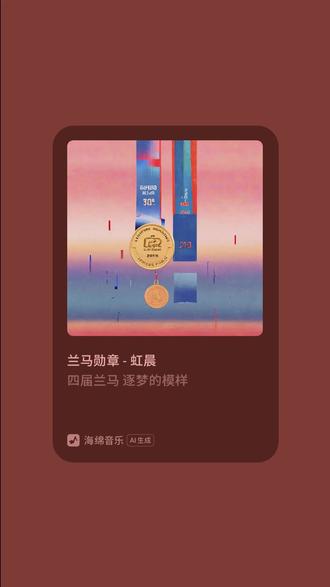 尝鲜,戒断兰马 #兰马,唱出来