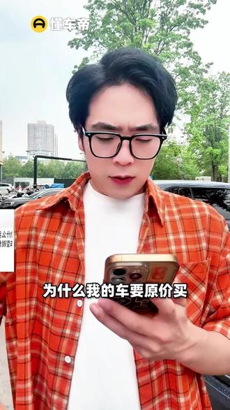 懂车帝App,买车不再花冤枉钱 #懂车帝 #懂车帝车型库 #车型库 Lcjr