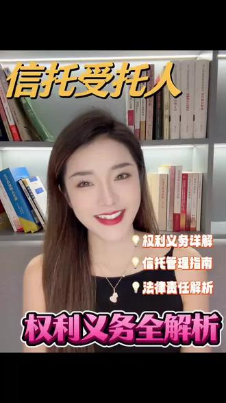 #创作者大会 #金融常识 #信托 #一般人不告诉他 #科普冷知识 继续发点存货