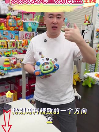 火火兔儿童方向盘玩具宝宝开车益智男女孩仿真模拟驾驶玩具#方向盘玩具 #方向盘玩具推荐 #儿童方向盘 #儿童方向盘玩具 #仿真模拟驾驶玩具