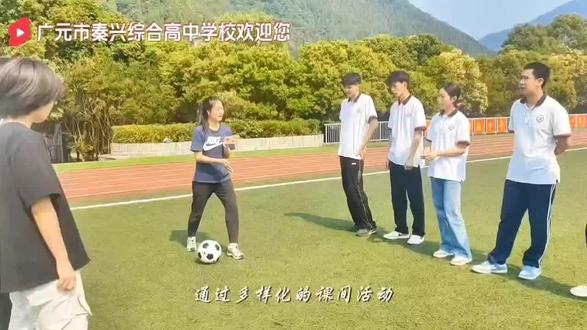 广元市秦兴综合高中欢迎你的到来!