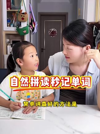 背单词最好的方法就是记音标,音标才是学英语的基础#趣味音标 #小学英语#音标学习