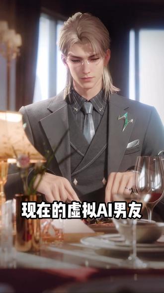 活人感这么强的吗?EVE这虚拟男友太贴心了! #EVE #恋爱互动 #模拟经营 #AIGC@EVE-AI