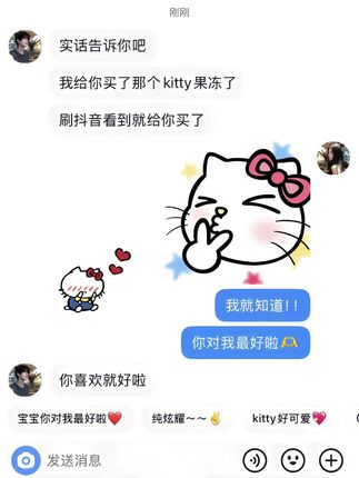 此刻我是幸福小孩!#hellokitty #果冻 #艾特你的好朋友#礼物