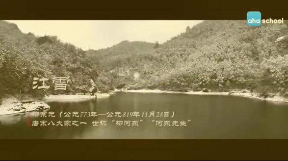 二年级上册#语文 #2024版
第七单元18古诗二首
《江雪》《敕勒歌》