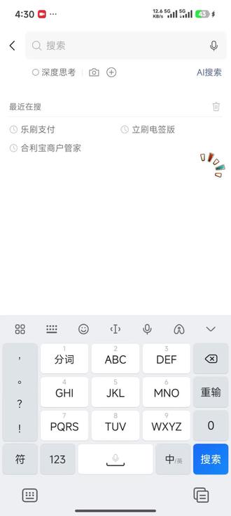 pos机怎么注销?pos机注销流程#乐刷 #pos机 #刷卡机回收 #刷卡机 #刷卡机注销