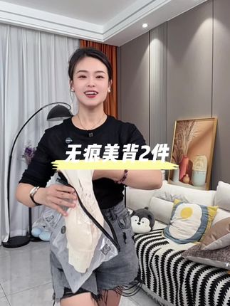 #面料柔软舒适 #无痕美背 #无钢圈文胸 #超便宜超划算 #便宜又好穿