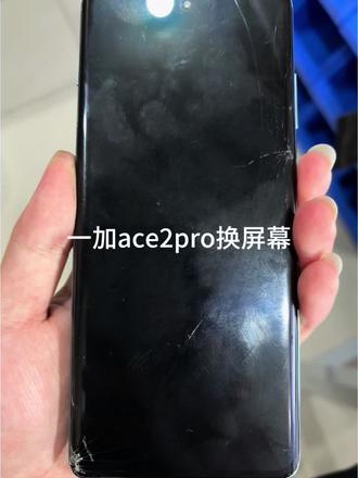 一加ace 2pro更换屏幕总成全过程,换外屏,折叠换排线换外屏包风险,坏了包赔原后压总成,修好顺丰包邮,有需要的交易