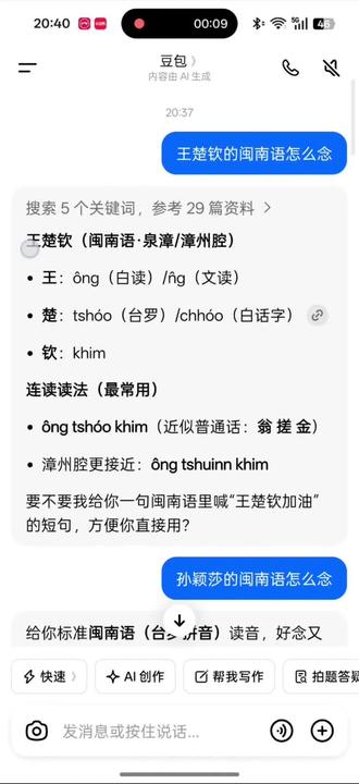一个闽南漳州人沉默😶了
大家觉得应该怎么念呢
#5114 #3003