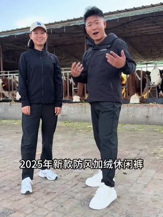 六防面料加绒休闲裤,版型修身,男女同款#休闲裤 #男女同款 #加绒保暖 #休闲穿搭