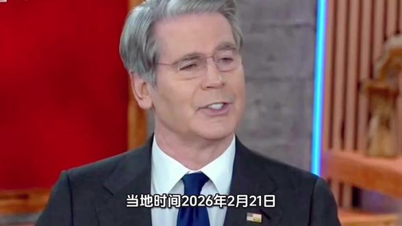 最高院裁定算个DER,10全球关税还不够,特朗普称全球商品关税提高至15% !能咋滴#特朗普#全球关税 #金融常识