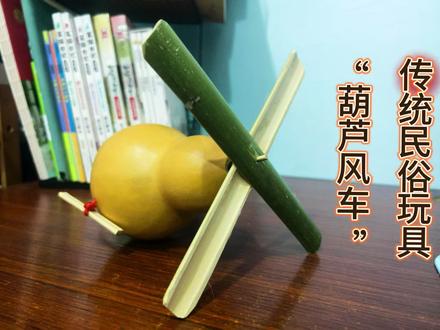 带儿子体验老辈子的传统玩具#传统玩具