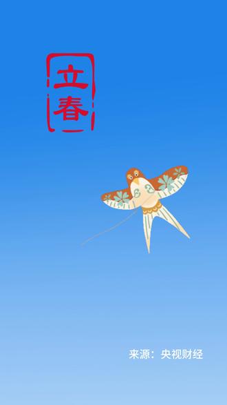 立春时节正处于冷暖气流交汇时期,天气忽冷忽热,变化无常。穿衣应遵循“春捂”原则,注意防寒保暖,适时增减衣物。#立春 #穿衣 #春捂