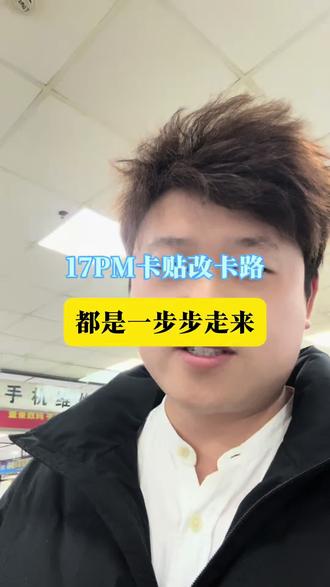 17promax美版有锁卡贴机的改卡路 从一开始的时候内置单卡到双卡 重这个卢内改卡到超薄卡槽 还分左侧右侧 到现在的长远改卡 总算有定性了 17pro已经没有希望了 #卡贴机 #有锁机 #17promax #杭州拉风数码