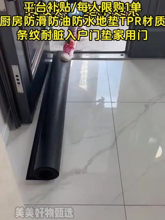 厨房防滑防油防水地垫TPR材质脚垫长方形条纹耐脏入户门垫家用 #生活小妙招 #地垫 #防滑垫 #实用分享 #生活小妙招