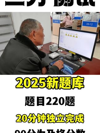 三力测试,老年人测试题#知识分享 #三力测试 #三力测试原题