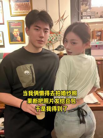 豆包你真的太权威了#豆包ai #豆包出大片有两把刷子 #结婚照 #豆包p图 结婚照ai指令