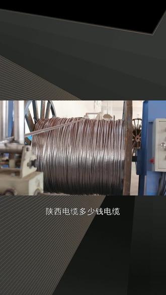 陕西电缆多少钱电缆,承载着信息的传递,让远程通讯成为可能。材料制造,耐用性强,使用寿命长。愿与您携手,在电缆业务互动中不断创新前行。 #陕西电缆 #黑龙江煤矿用移动屏蔽橡套软电缆工厂 #铝芯电缆 #青海重型橡套软电缆生产 #低压电缆