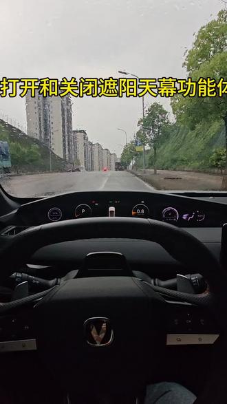 实用用车小知识 UNI-V全景天幕物理按键正确使用方式#长安univ#长安汽车