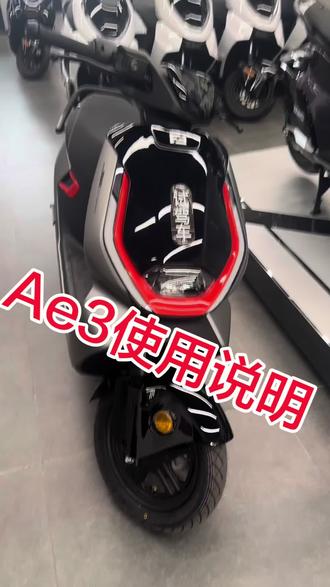 新款ae3使用说明#ZEEHO#极核 #极核ae3 #买好车选极核
