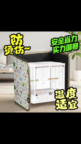 九九小鹦鸟笼专用鹦鹉保暖垫 #鹦鹉加热垫 #鹦鹉保暖神器 #和尚牡丹鹦鹉过冬 #九九小鹦鸟笼 #鹦鹉保温毯